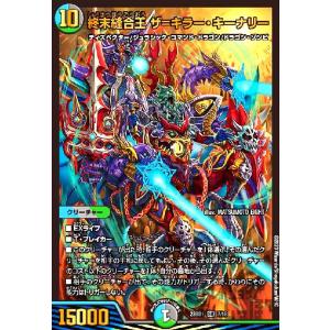 聖魔連結王 ドルファディロム(KGM)(SE1・SE10)/多色 デュエル