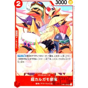 ヤマト(SR)(OP04-112)/ワンピースカードゲーム ワンピースカード