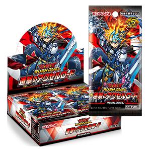 遊戯王ラッシュデュエル 進撃のアクセルロード BOX コナミ : Wonder
