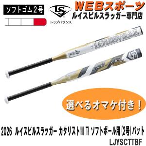 ルイスビルスラッガー バット カタリストIII TI ソフトボール用 トップ
