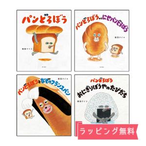 パンどろぼう 7冊セット 柴田ケイコ KADOKAWA : 奈良 蔦屋書店ヤフー店