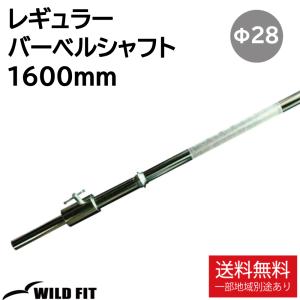 WILD FIT（ワイルドフィット） バーベルシャフト 1840mm T型カラー 2
