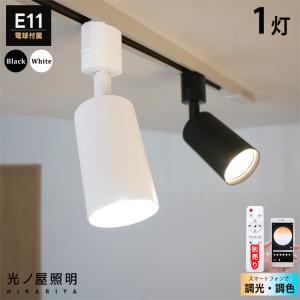 Panasonic（パナソニック） ダクトレール用スポットライト