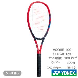 YONEX（ヨネックス） 【SALE】【張り代別】ヨネックス ブイコア 98