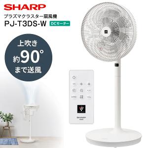 SHARP（シャープ） PJ-T3DS-W SHARP プラズマクラスター7000 扇風機 7