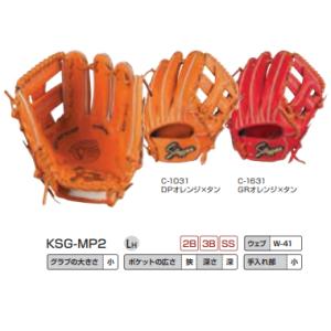 久保田スラッガー（KUBOTA SLUGGER） 内野用硬式グラブ KSG-T51 : 豊田
