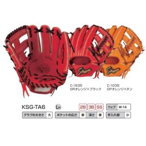 久保田スラッガー（KUBOTA SLUGGER） 硬式投手用 オーダーグローブ