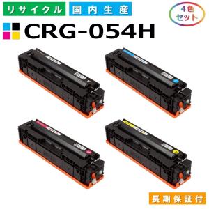 キヤノン（Canon） トナーカートリッジ054 4色セット (CRG054 BK C M Y