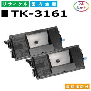 京セラドキュメントソリューションズ 京セラ TK-3131 トナー
