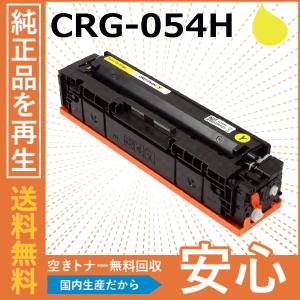 キヤノン（Canon） トナーカートリッジ045 選べる4色セット (CRG045 BK