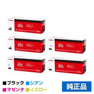 キヤノン（Canon） トナーカートリッジ055H/CRG-055H 4色/ブラック黒2