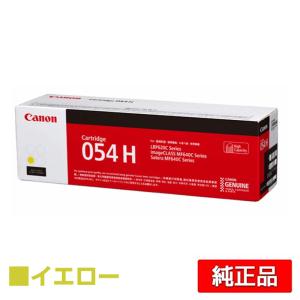 キヤノン（Canon） トナーカートリッジ054H/CRG-054H 黒/ブラック 純正