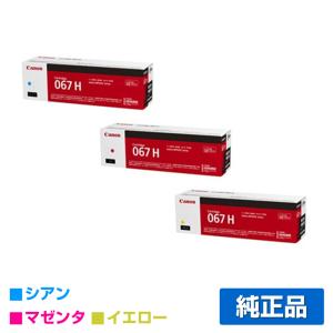 キヤノン（Canon） トナーカートリッジ067/CRG-067 4色/ブラック