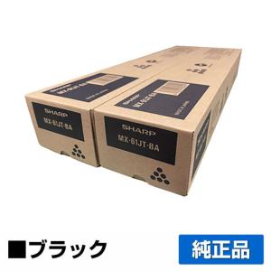 SHARP（シャープ） MX61JTトナーカートリッジ/MX61JTCA シアン/青 純正