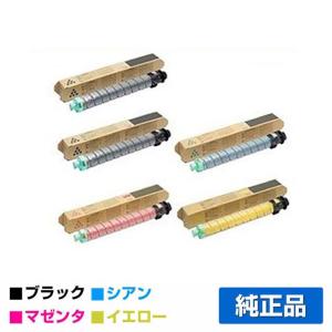 IPSiO リコー RICOH SPトナーC840/C840H 4色/ブラック黒大容量/シアン