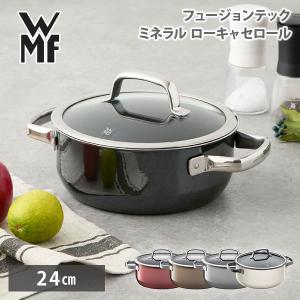 WMF（ヴェーエムエフ） フュージョンテック ミネラル フライパン 24cm