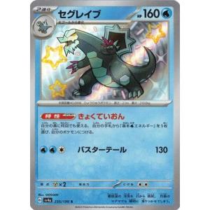 ポケモンカードゲーム ニャースex (SAR) ムニキスゼロ 114/080 MEGA