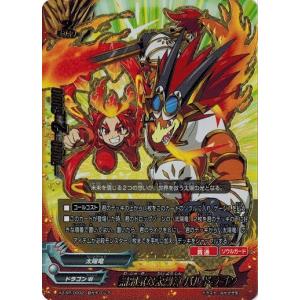 ブシロード バディファイト X2-SP/0027 迅雷騎士団 奮起のハルバード