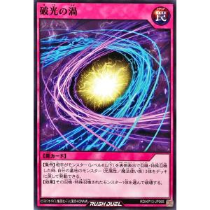 コナミデジタルエンタテインメント 遊戯王 ラッシュデュエル RD/KP13
