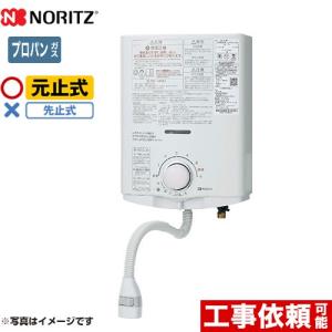 ノーリツ（NORITZ） 工事費込みセット 瞬間湯沸器 5号 GQ-551MW-LPG 元