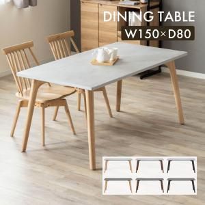 東谷 リズ ダイニングテーブル RTO-883TNA テーブル ダイニング 北欧