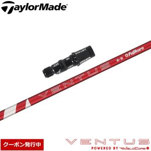 フジクラシャフト クーポン発行中 キャロウェイ用スリーブ付シャフト