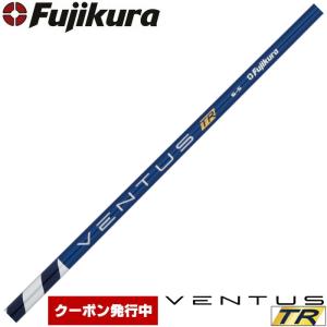フジクラシャフト フジクラ ベンタス ブルー 日本仕様 Fujikura VENTUS