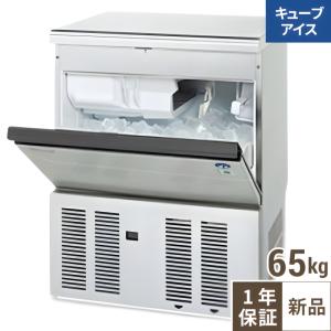 IM-65M-2 ホシザキ キューブアイスメーカー(バーチカル)｜テンポス