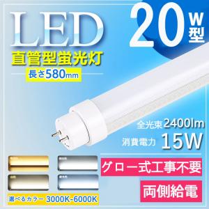 グロー式工事不要】4800lm 40w形 直管led蛍光灯 led蛍光灯 直管 120cm