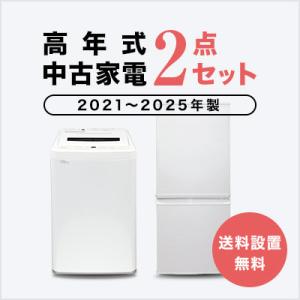 爆買 中古家電セット 一人暮らし 冷蔵庫 洗濯機 レンジ 2021〜2025年製
