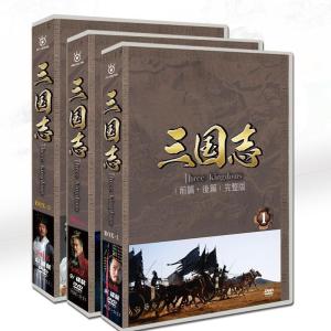 三国志 Three Kingdoms 前篇+後篇 Blu-ray BOX 全巻 : HeartSunny