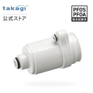 タカギ（takagi） 浄水 カートリッジ フィルター 2個入 ナチュラル専用
