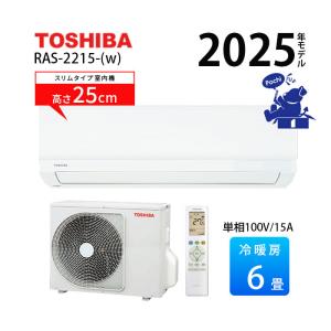 白くまくん エアコン 8畳 HITACHI 日立 2025年製 AJシリーズ 「RAS