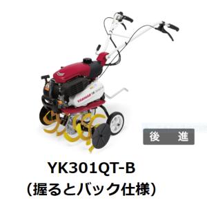 Kubota（クボタ） 【受注生産】 耕運機 TMS300-MTUEY ミニ耕うん機
