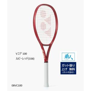 YONEX（ヨネックス） ソフトテニス ラケット NANOFORCE 8V REV ナノ