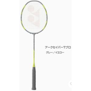 YONEX（ヨネックス） アークセイバー7プロ ARC7-P バドミントン 未張り