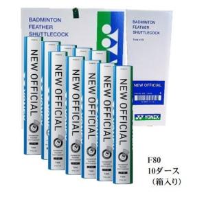 YONEX（ヨネックス） ニューオフィシャル バドミントンシャトル