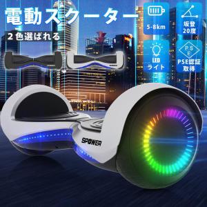 ミニセグウェイ バランススクーター 旋回バー式 白 ホワイト スケート