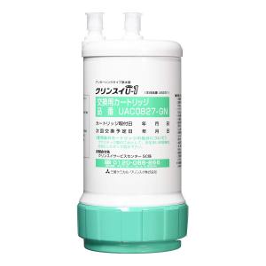 クリンスイ UAC0827-GN （UZC2000：互換性あり）三菱ケミカル