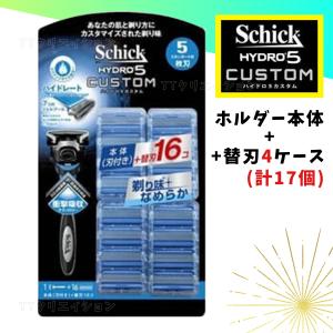 schick（シック） ハイドロ5 5枚刃 カスタム (本体刃付+替刃16コ付