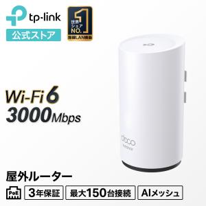 TP-Link TP-LINK Deco X50 (2-pack) AX3000 Wi-Fi6対応 メッシュWi-Fi