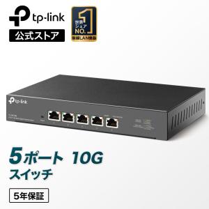 TP-Link TP-Link 5ポート 2.5Gbps ハブ アンマネージ スイッチングハブ