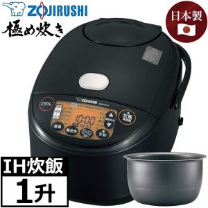 象印（ZOJIRUSHI） 炊飯器 ih 5.5合炊き 5合 ih炊飯器 新生活