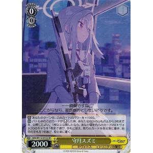 ヴァイスシュヴァルツ ブルーアーカイブ 伊落マリー（体操服）(R) BAV