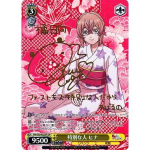 ヴァイスシュヴァルツ 東京リベンジャーズ 腹違いの“兄妹” エマ