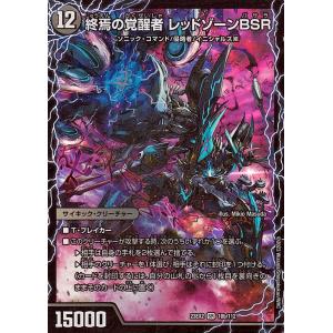 デュエル・マスターズ 支配の精霊ペルフェクト/ギャラクシー