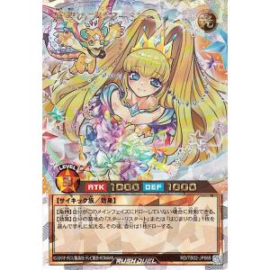 遊戯王 ラッシュデュエル RD/ORP3-JP001 カオス・ソルジャー (日本語版