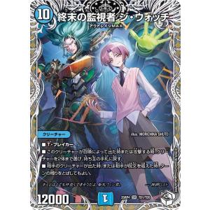 覇帝なき侵略 レッドゾーン F(SR)(11・130)/火 デュエルマスターズ