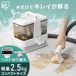 IRIS OHYAMA（アイリスオーヤマ） [即納在庫品] リンサークリーナー