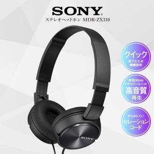 SONY（ソニー） ヘッドホン 有線 ステレオ ヘッドフォン 高音質 重低音